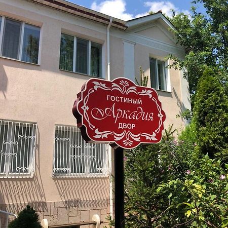 Аркадия Skadovs'k Exterior photo